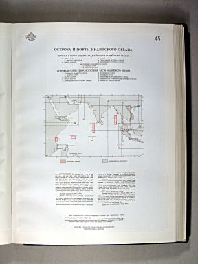 Морской Атлас I / Morskoj Atlas I
45. Острова и порты Индийского океана