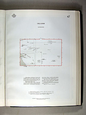 Морской Атлас I / Morskoj Atlas I
47. Океания
