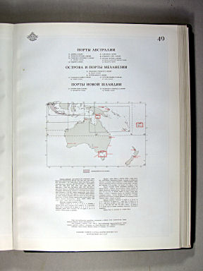 Морской Атлас I / Morskoj Atlas I
49. Порты Австралии. Острова и порты Меланезии. Порты Новой Зеландии