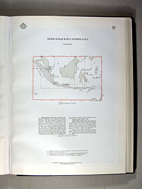 Морской Атлас I / Morskoj Atlas I
52. Моря Зондского архипелага