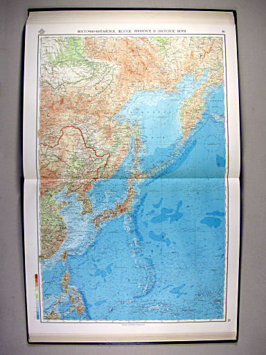 Морской Атлас I / Morskoj Atlas I
56. Восточно-Китайское, Жёлтое, Японское и Охотское моря