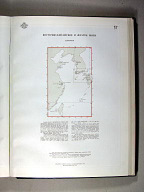 Морской Атлас I / Morskoj Atlas I
57. Восточно-Китайское и Жёлтое моря