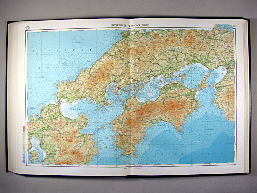 Морской Атлас I / Morskoj Atlas I
63. Внутреннее Японское море