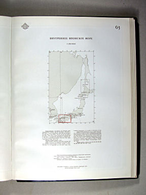 Морской Атлас I / Morskoj Atlas I
63. Внутреннее Японское море