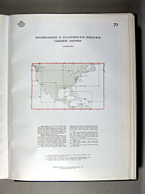 Морской Атлас I / Morskoj Atlas I
70. Тихоокеанское и Атлантическое побережья Северной Америки