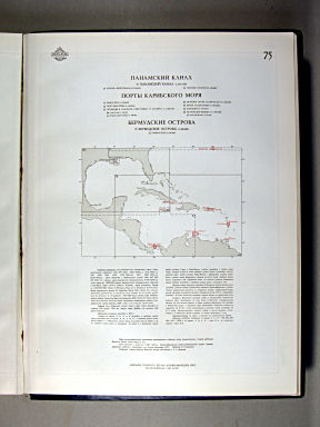 Морской Атлас I / Morskoj Atlas I
75. Панамский канал. Порты Карибского моря. Бермудские острова