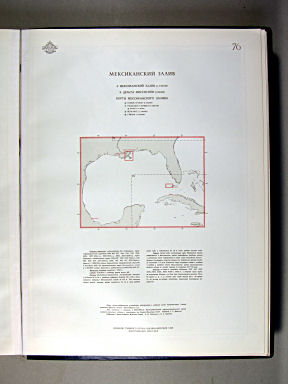 Морской Атлас I / Morskoj Atlas I
76. Мексиканский залив