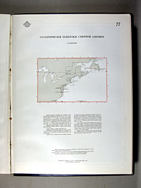 Морской Атлас I / Morskoj Atlas I
77. Атлантическое побережье Северной Америки
