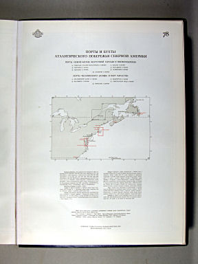 Морской Атлас I / Morskoj Atlas I
78. Порты и бухты атлантического побережья Северной Америки