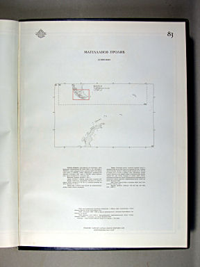 Морской Атлас I / Morskoj Atlas I
83. Магелланов пролив