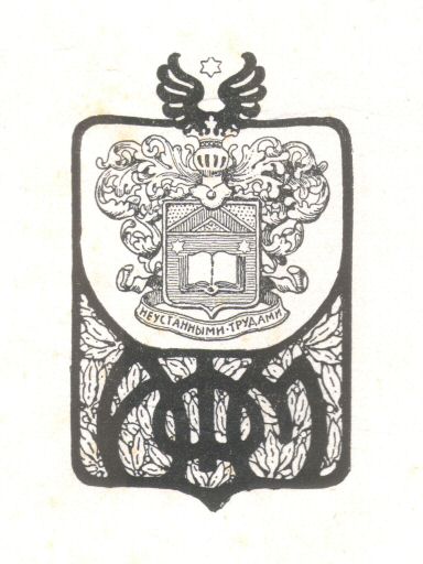 Атласъ Маркса / Atlas Marksa 1910
Detail titelpagina / Title page detail