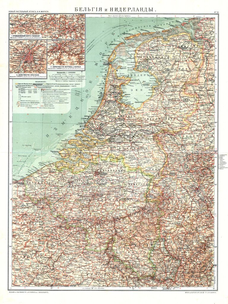 Атласъ Маркса / Atlas Marksa 1910 (scan)
32. Бельгія и Нидерланды
België en Nederland / Belgium and Netherlands