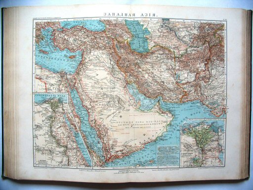 Атласъ Маркса / Atlas Marksa 1910
48. Западная Азія
West-Azië / West Asia