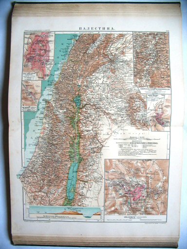 Атласъ Маркса / Atlas Marksa 1910
49. Палестина
Palestina / Palestine