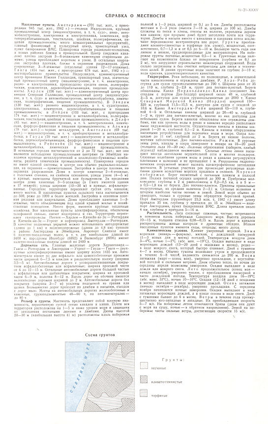 Генеральный Штаб / General'nyj Štab&nbsp;&nbsp;1:200&nbsp;000
N-31-XXXV (14-31-35)