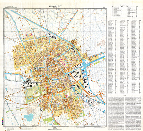 Генеральный Штаб / General'nyj Štab
Гронинген / Groningen (N-32-98), 1981